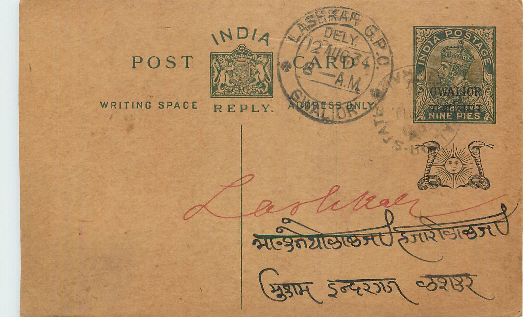 Entier Postal Postal Stationary Inde India Gwalior