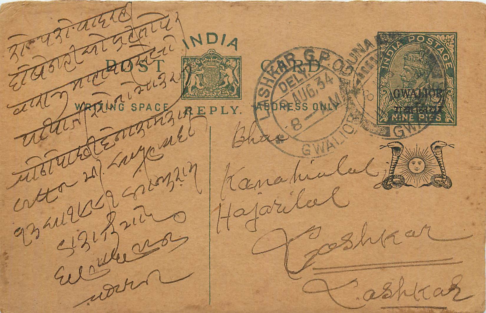 Entier Postal Postal Stationary Inde India Gwalior