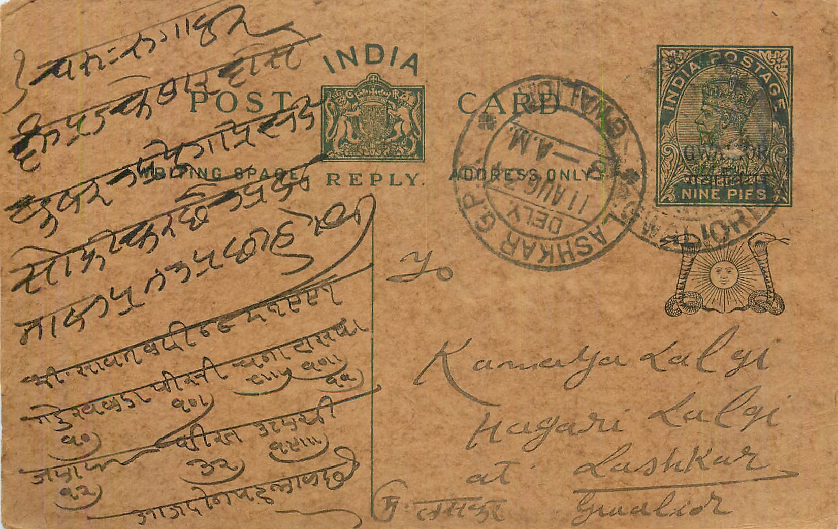 Entier Postal Postal Stationary Inde India Gwalior