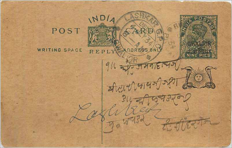 Entier Postal Postal Stationary Inde India Gwalior