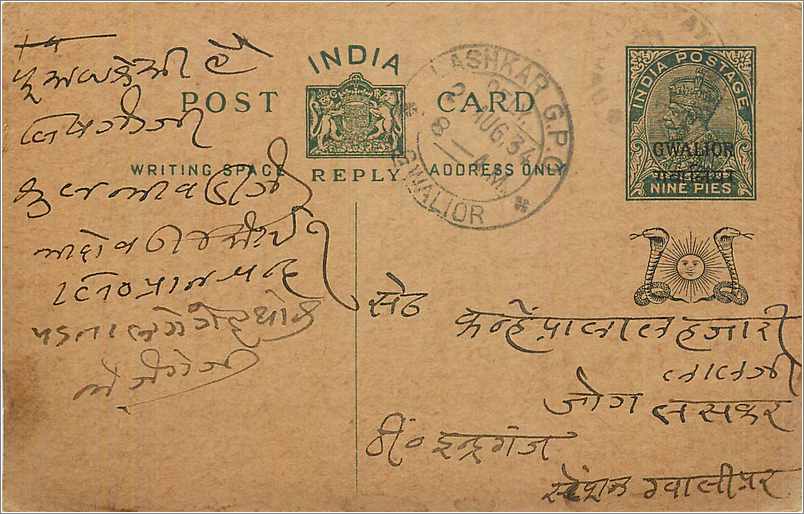 Entier Postal Postal Stationary Inde India Gwalior