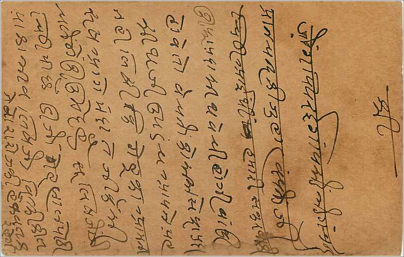 Entier Postal Postal Stationary Inde India Gwalior — Rückseite