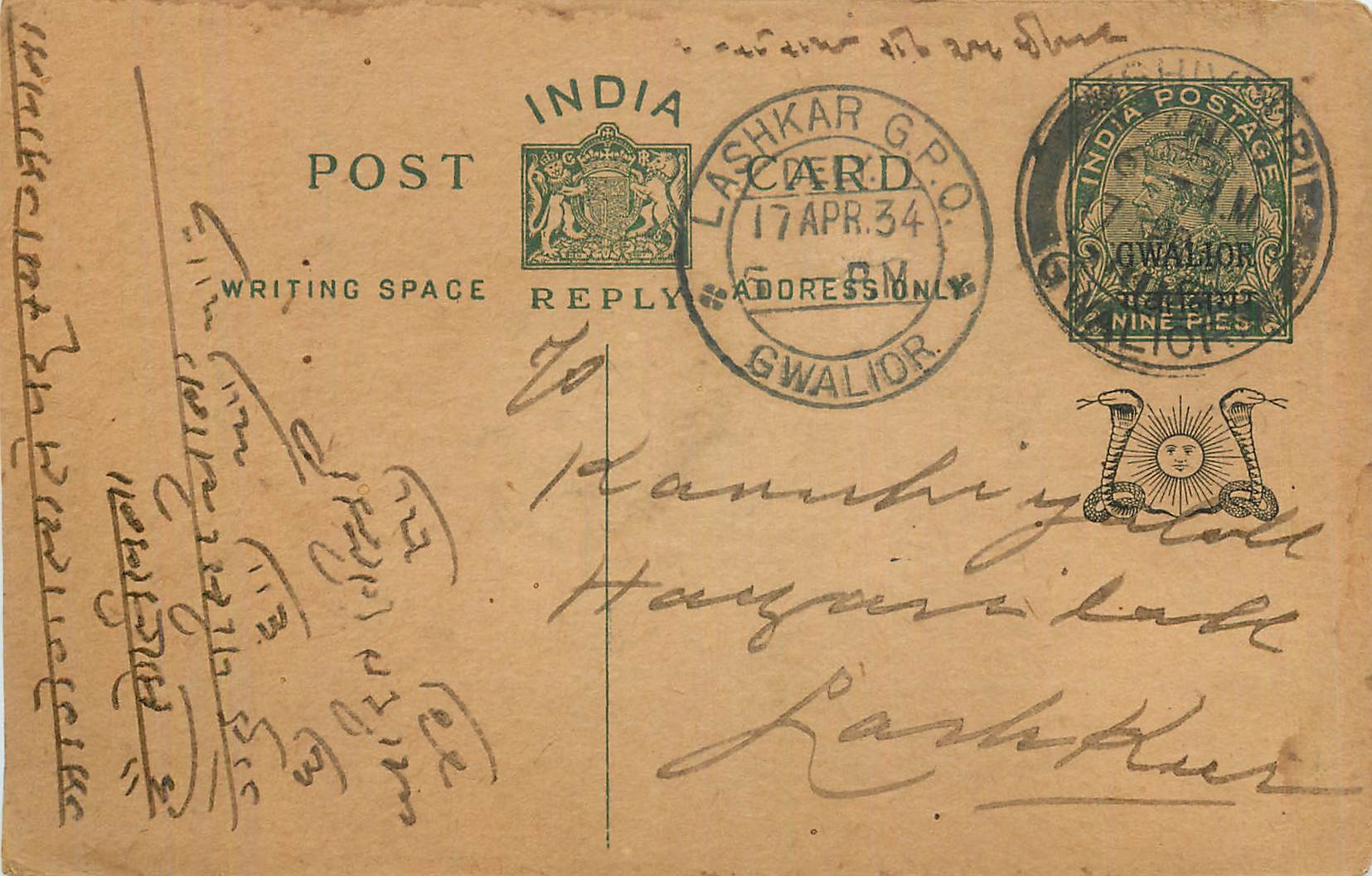 Entier Postal Postal Stationary Inde India Gwalior