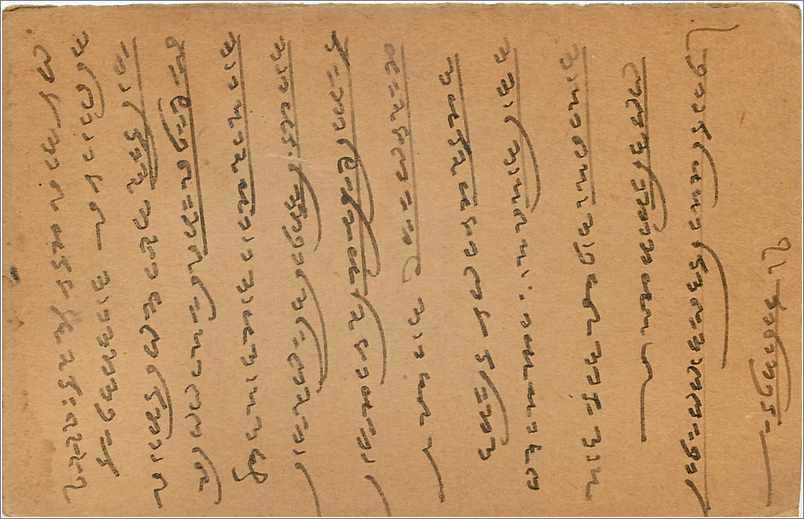 Entier Postal Postal Stationary Inde India Gwalior — Rückseite