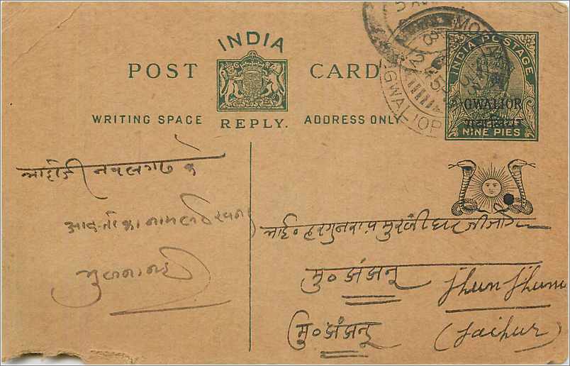 Entier Postal Postal Stationary Inde India Gwalior