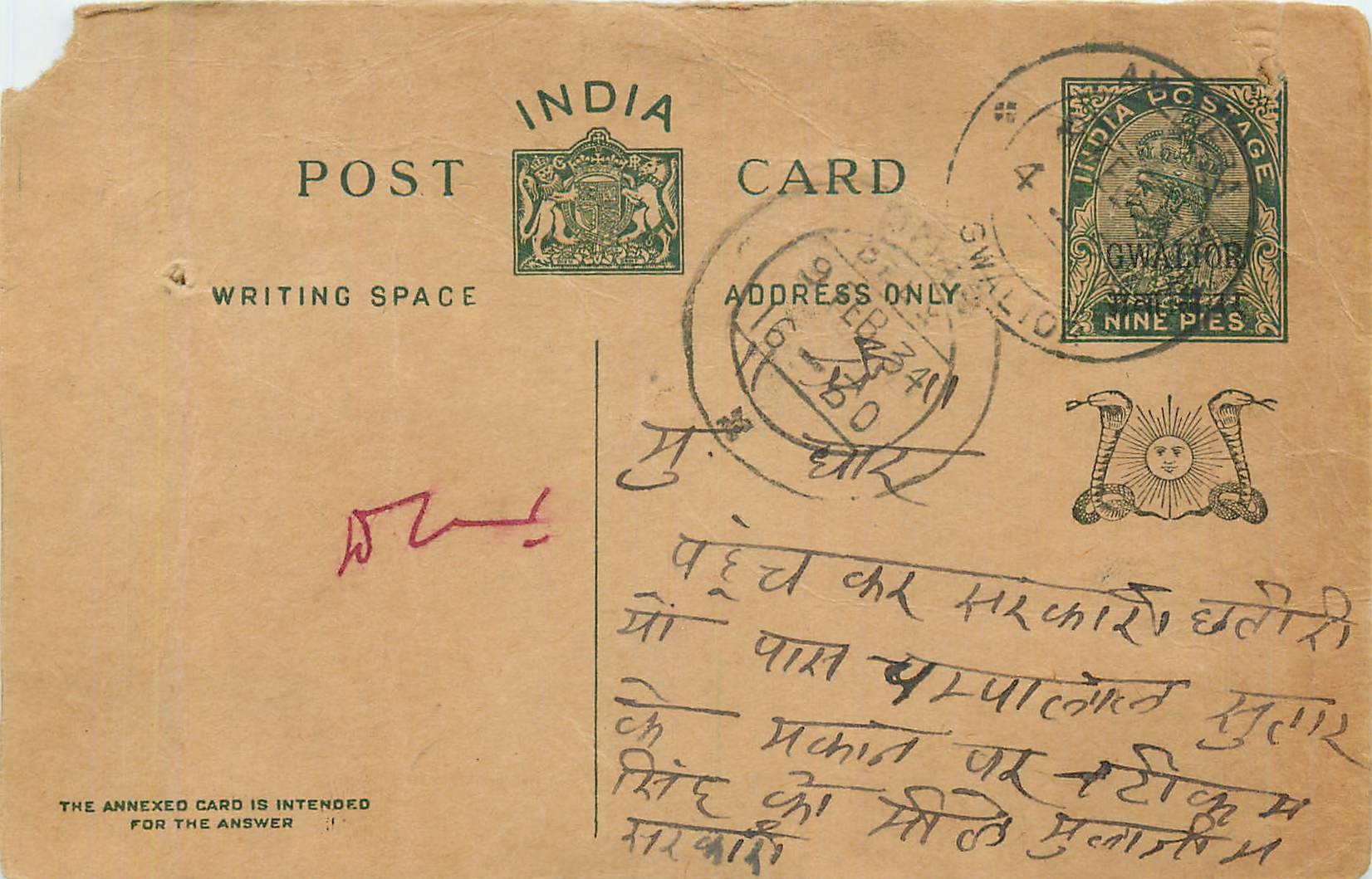 Entier Postal Postal Stationary Inde India Gwalior