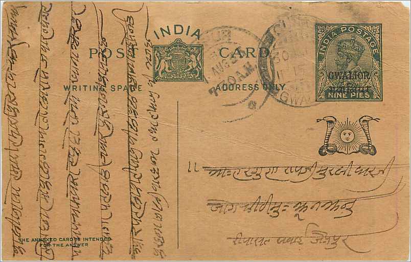 Entier Postal Postal Stationary Inde India Gwalior