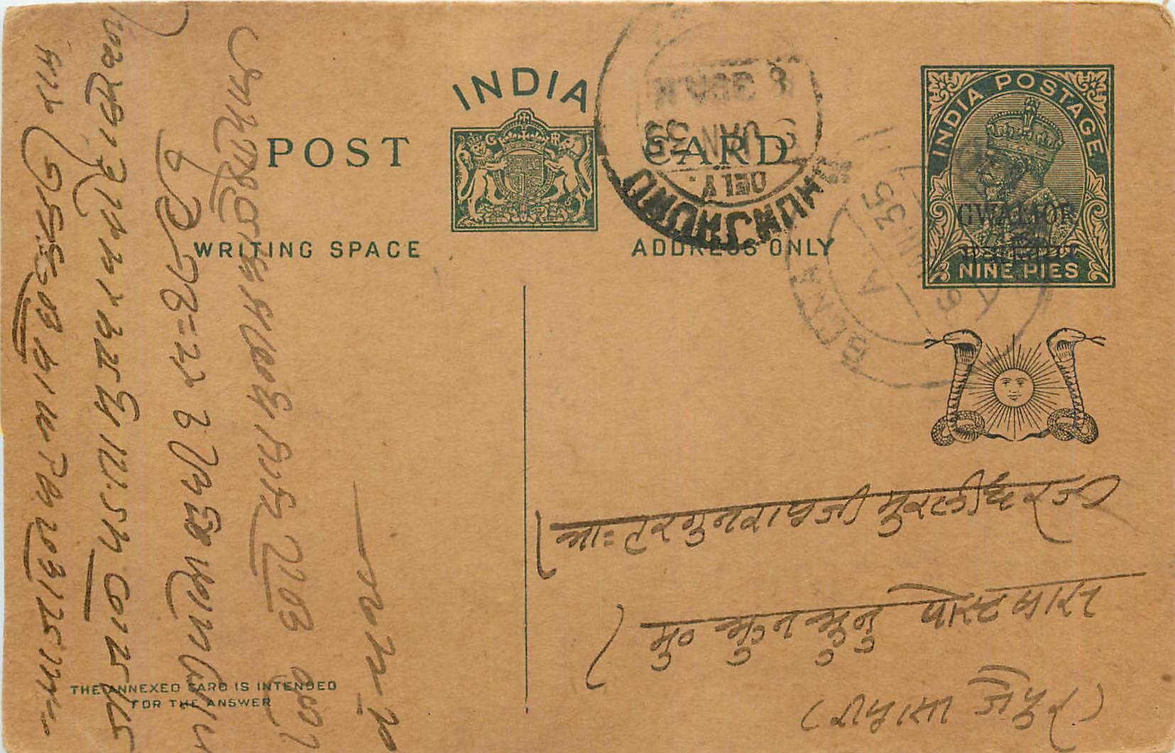 Entier Postal Postal Stationary Inde India Gwalior