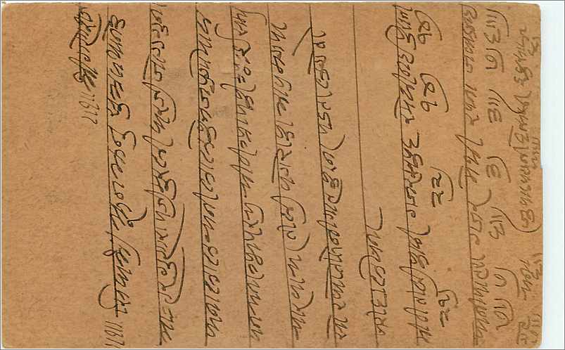 Entier Postal Postal Stationary Inde India Gwalior — Rückseite