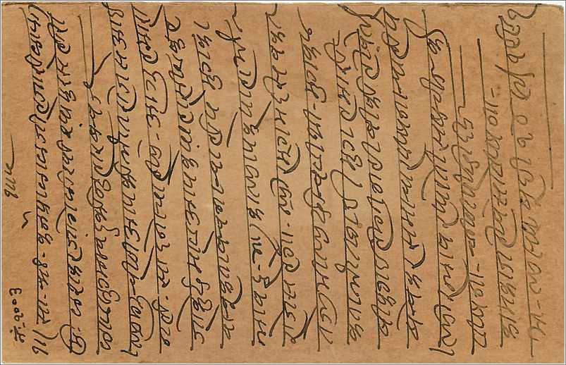 Entier Postal Postal Stationary Inde India Gwalior — Verso