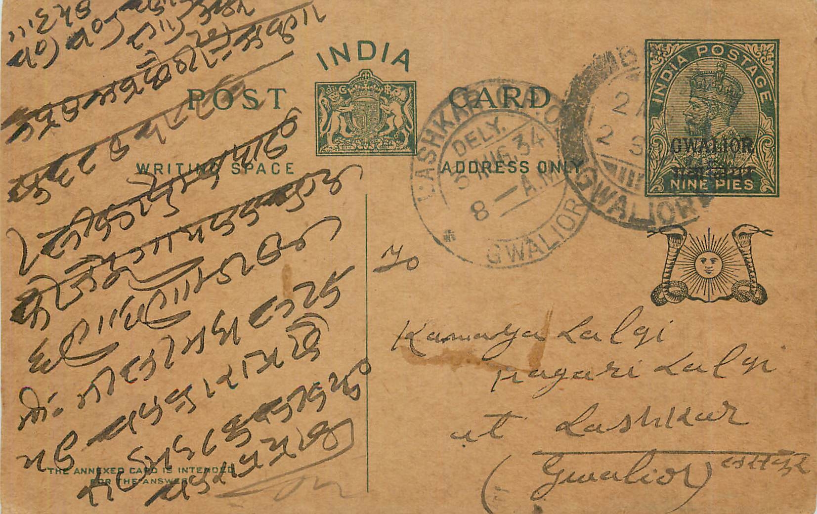 Entier Postal Postal Stationary Inde India Gwalior