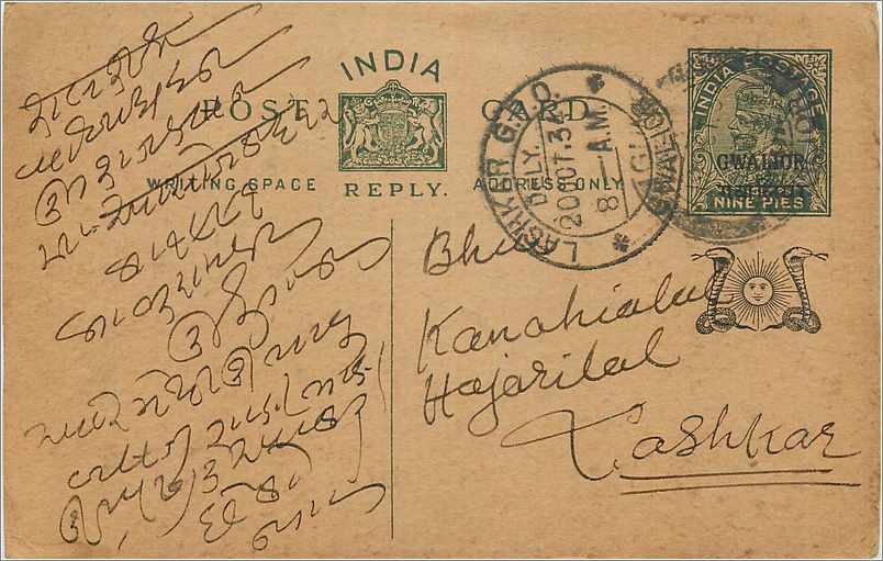 Entier Postal Postal Stationary Inde India Gwalior