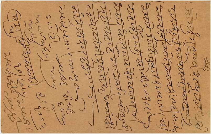 Entier Postal Postal Stationary Inde India Gwalior — Rückseite