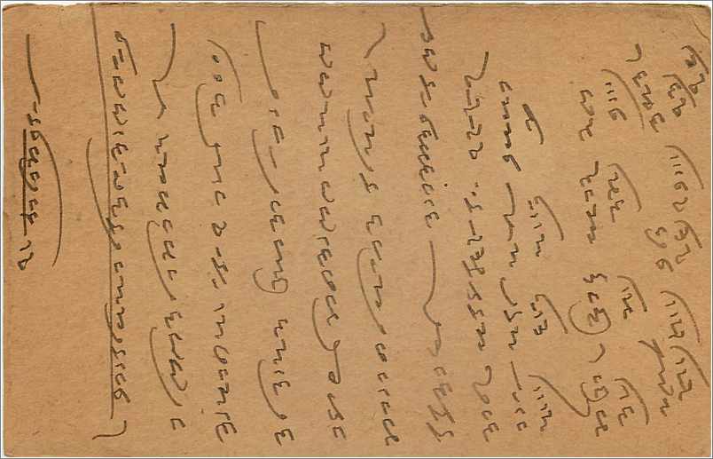 Entier Postal Postal Stationary Inde India Gwalior — Rückseite