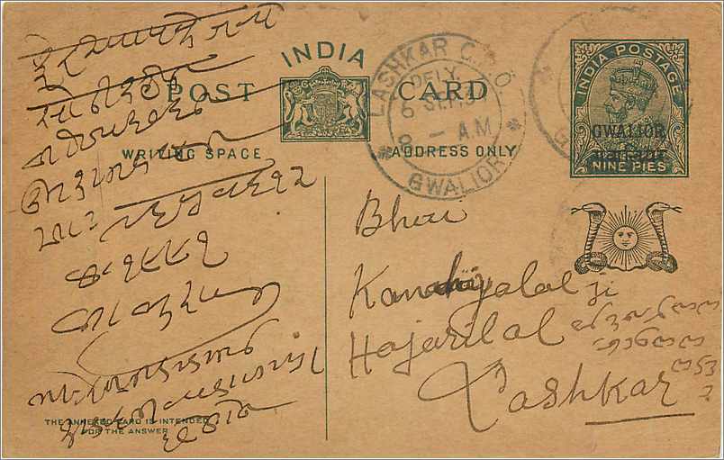 Entier Postal Postal Stationary Inde India Gwalior