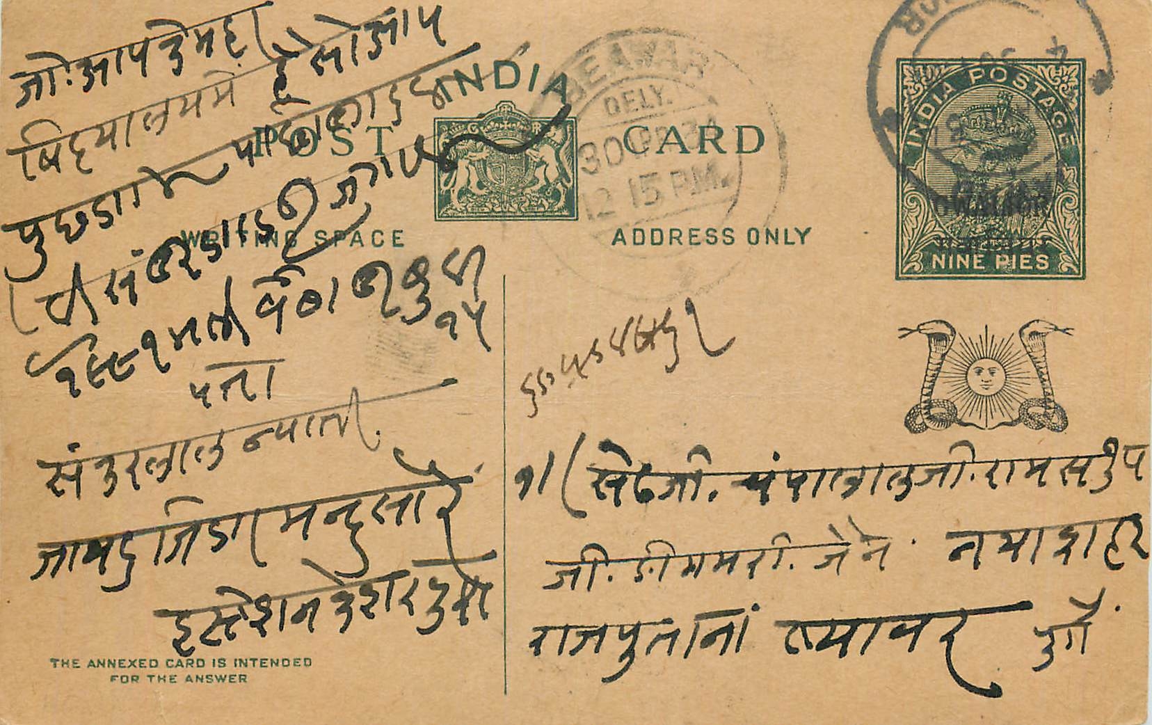 Entier Postal Postal Stationary Inde India Gwalior