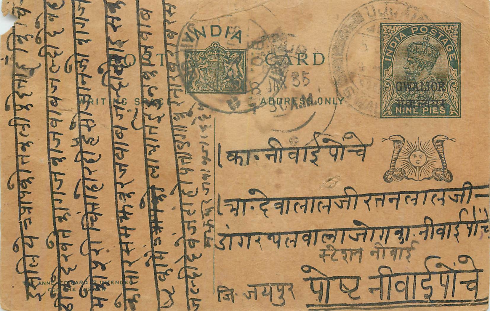 Entier Postal Postal Stationary Inde India Gwalior