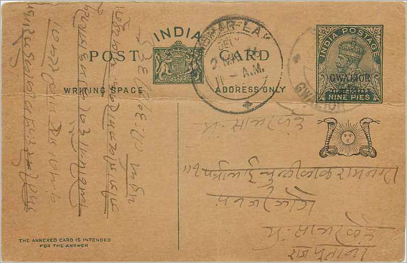 Entier Postal Postal Stationary Inde India Gwalior