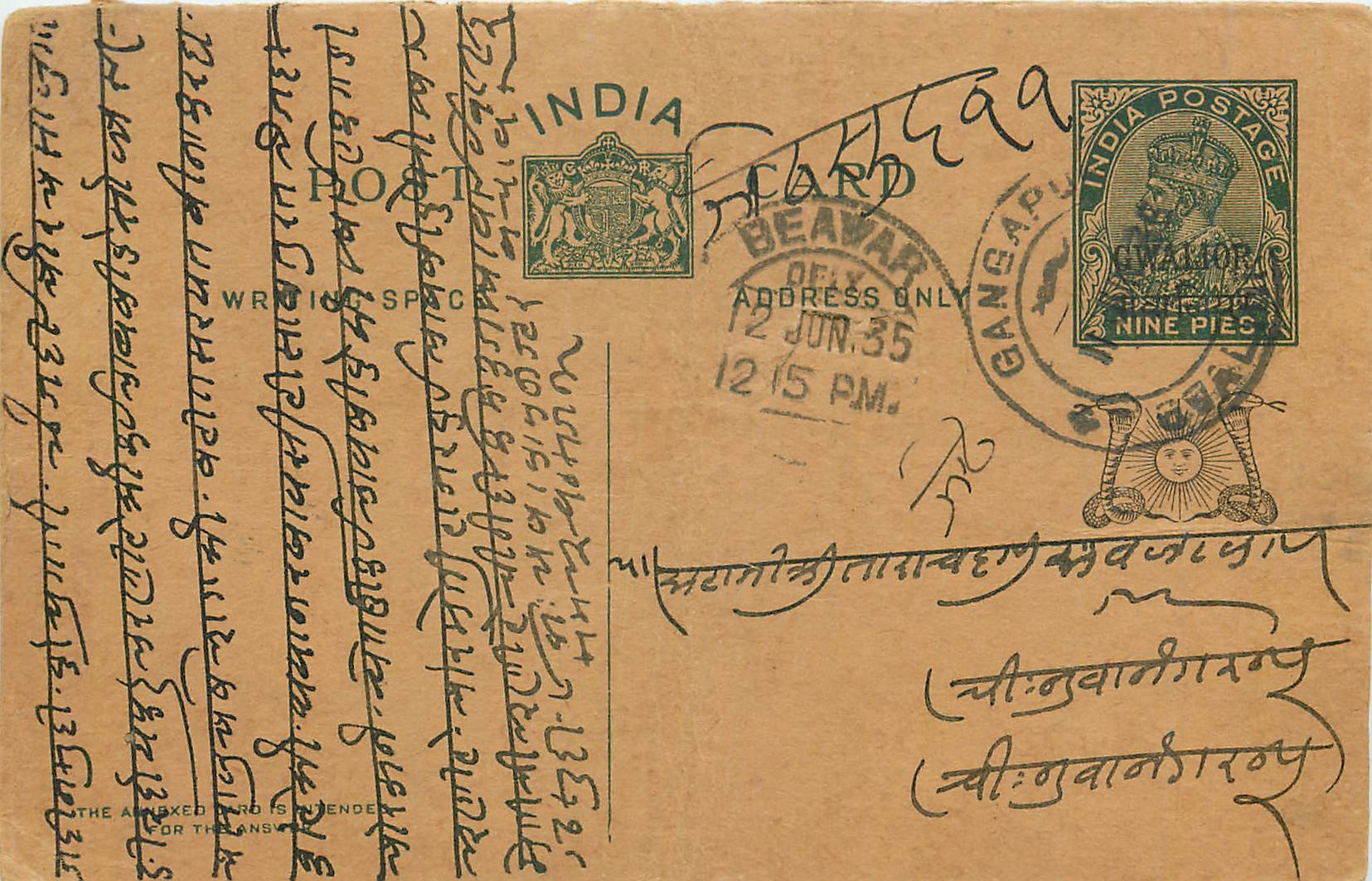 Entier Postal Postal Stationary Inde India Gwalior