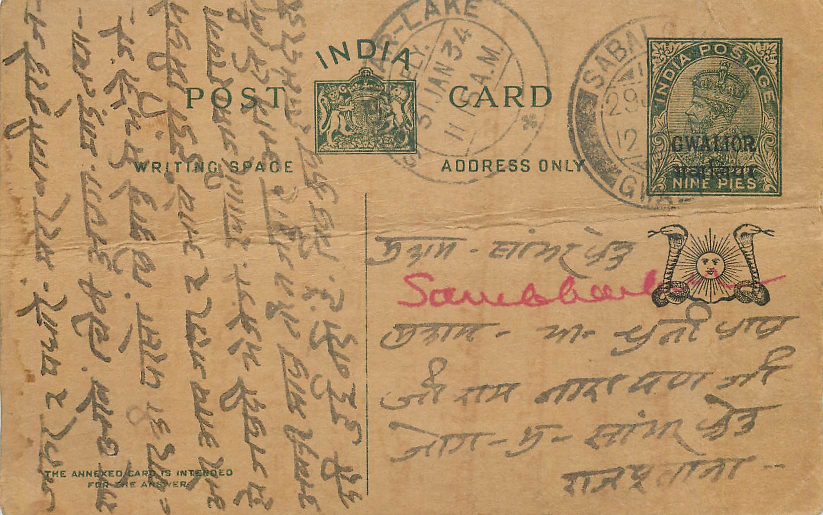 Entier Postal Postal Stationary Inde India Gwalior