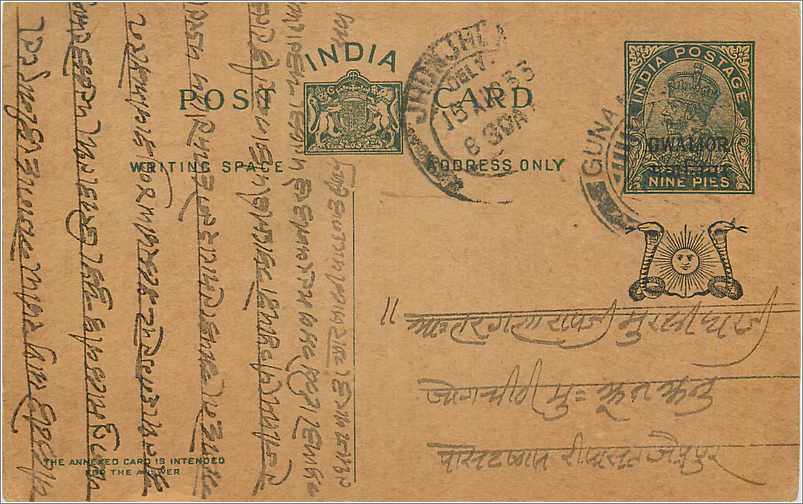 Entier Postal Postal Stationary Inde India Gwalior