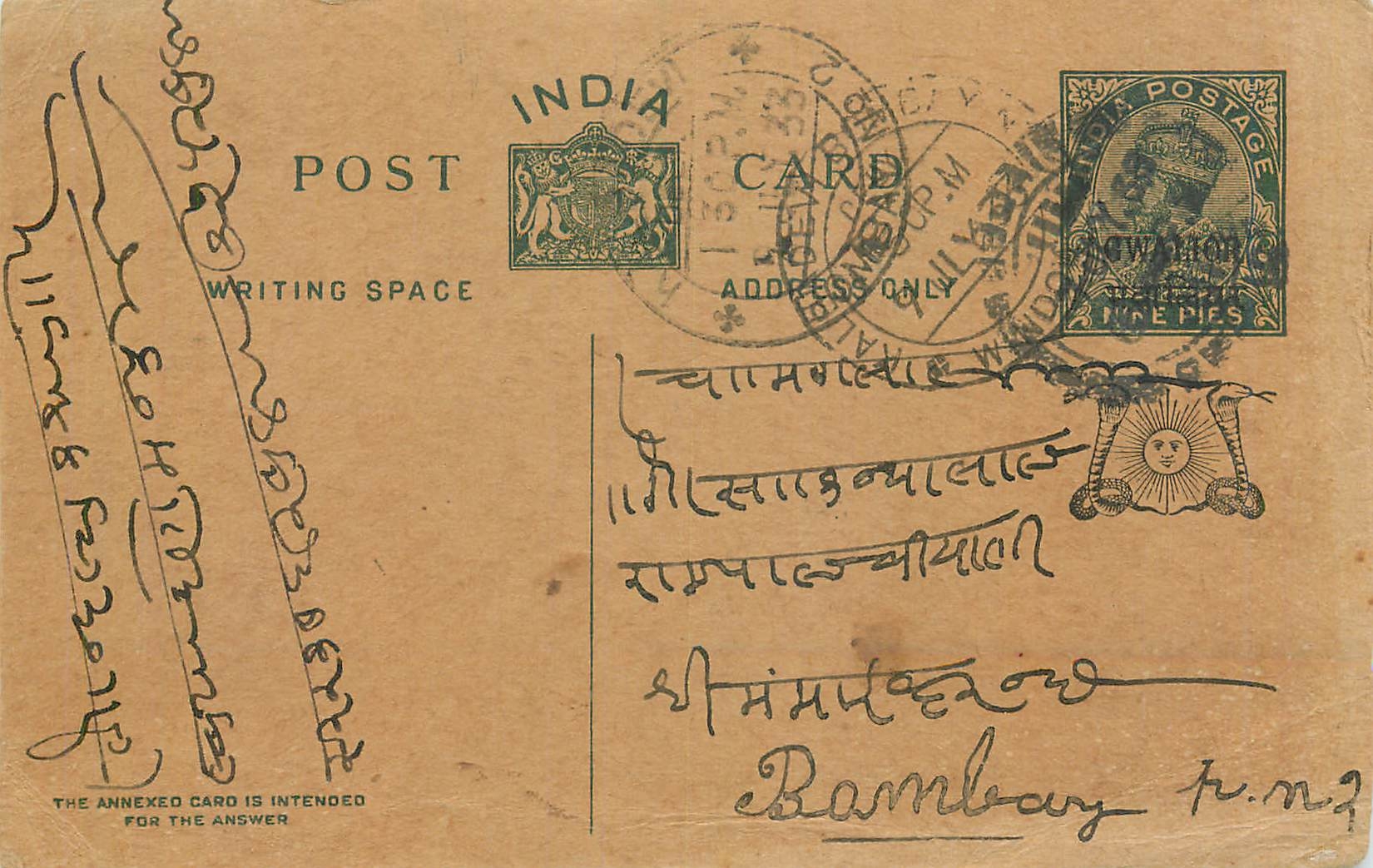 Entier Postal Postal Stationary Inde India Gwalior