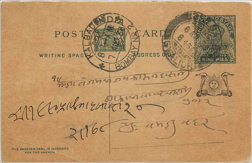 Entier Postal Postal Stationary Inde India Gwalior
