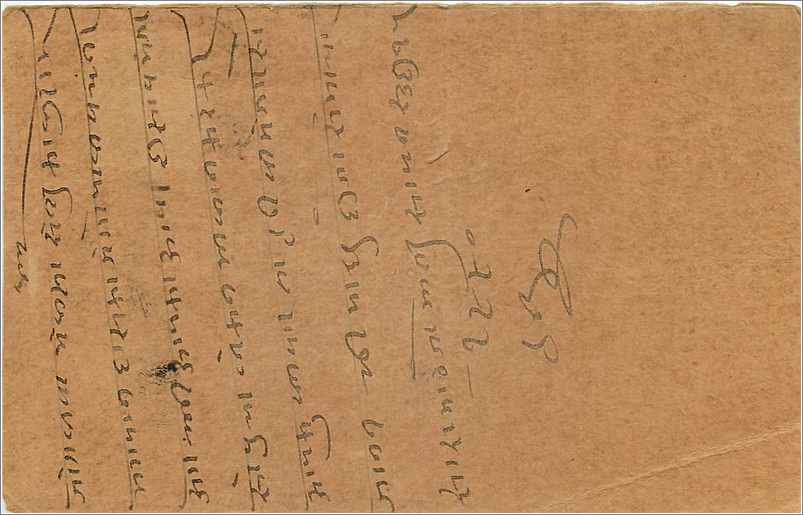 Entier Postal Postal Stationary Inde India Gwalior — Rückseite