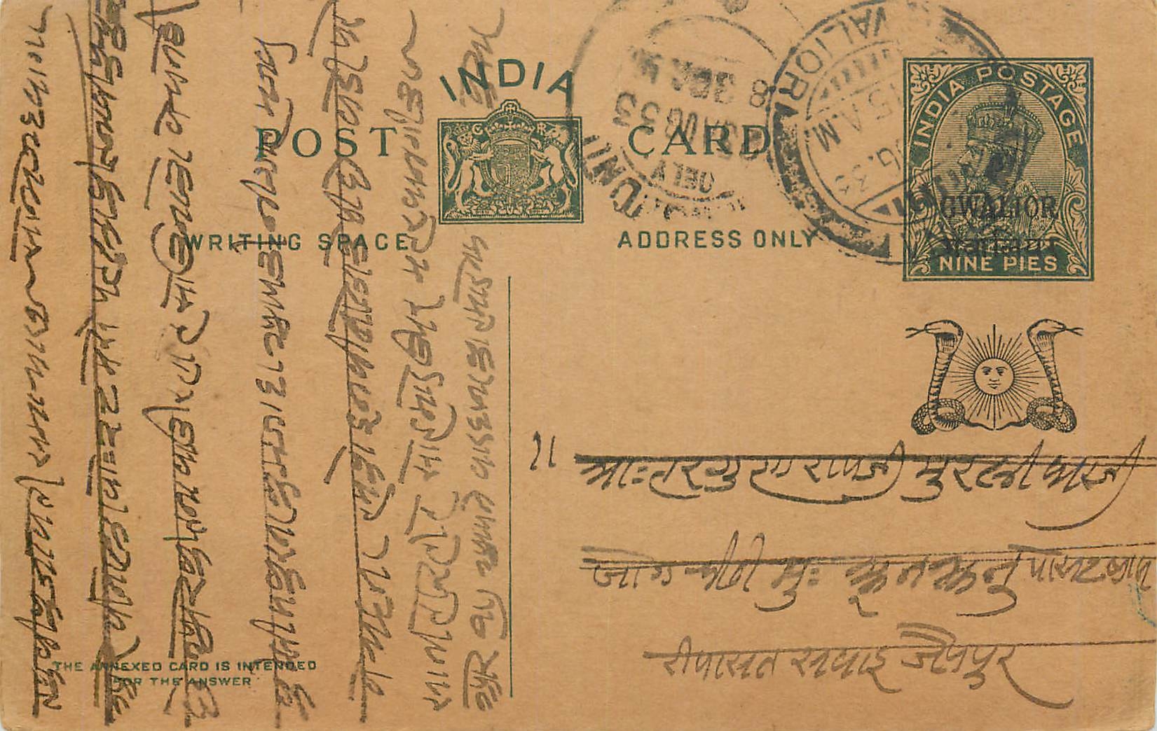 Entier Postal Postal Stationary Inde India Gwalior