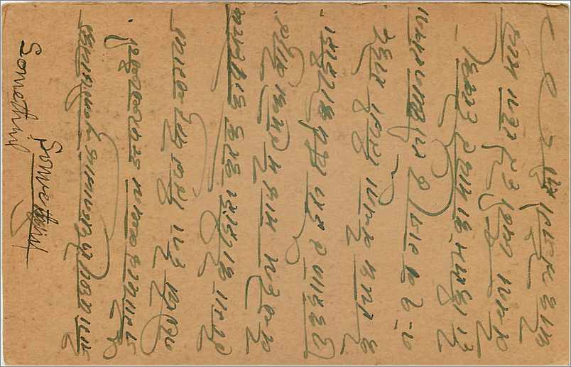Entier Postal Postal Stationary Inde India Gwalior — Rückseite