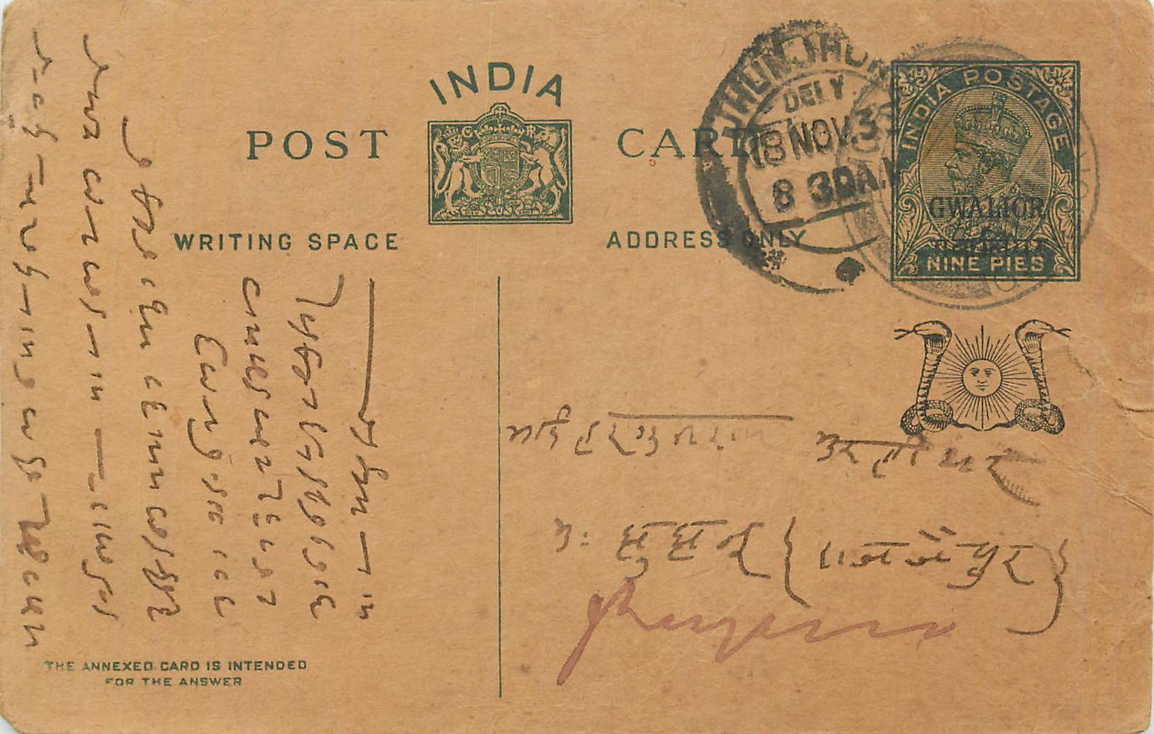 Entier Postal Postal Stationary Inde India Gwalior
