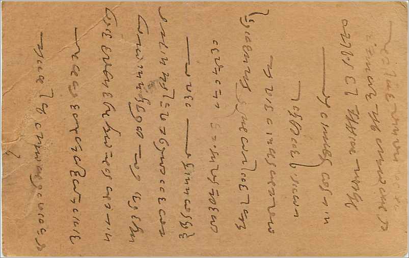 Entier Postal Postal Stationary Inde India Gwalior — Verso