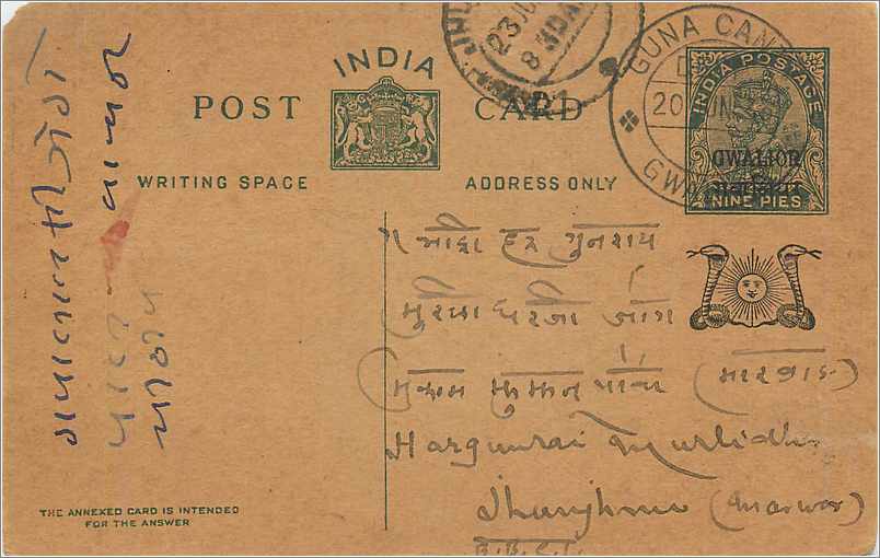 Entier Postal Postal Stationary Inde India Gwalior