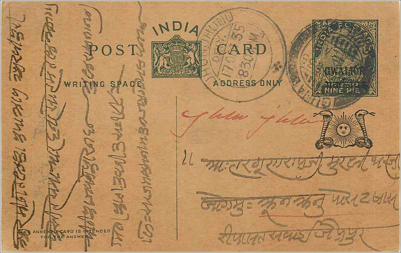 Entier Postal Postal Stationary Inde India Gwalior