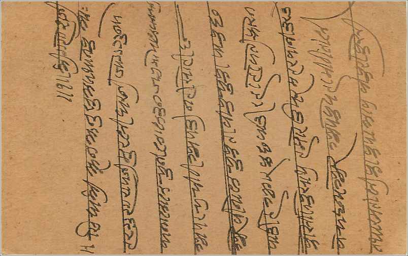 Entier Postal Postal Stationary Inde India Gwalior — Rückseite