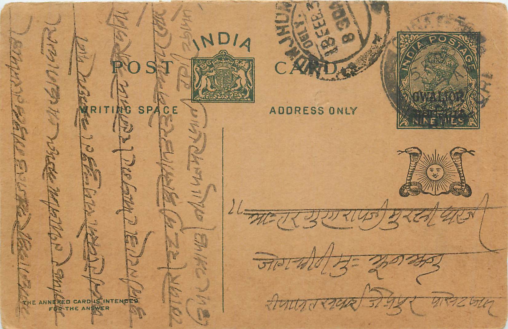 Entier Postal Postal Stationary Inde India Gwalior