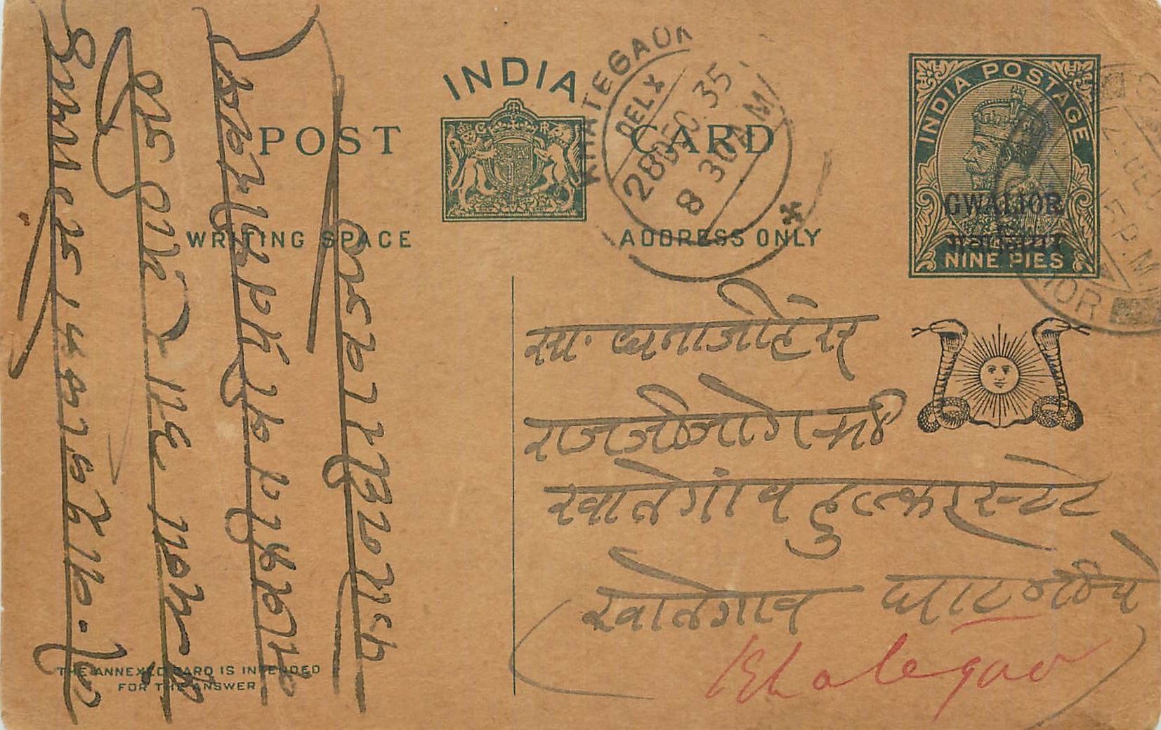 Entier Postal Postal Stationary Inde India Gwalior