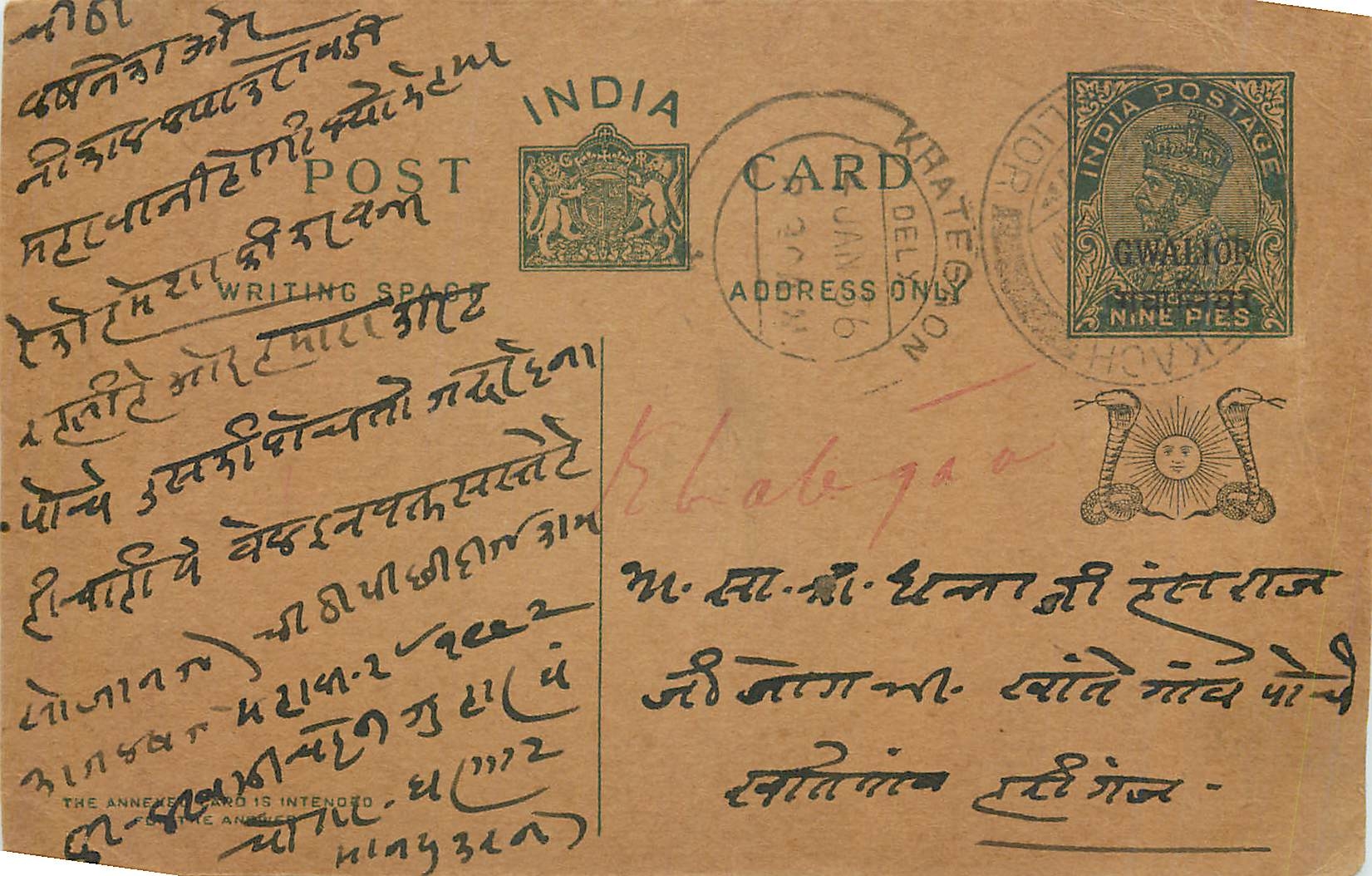 Entier Postal Postal Stationary Inde India Gwalior