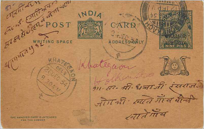 Entier Postal Postal Stationary Inde India Gwalior