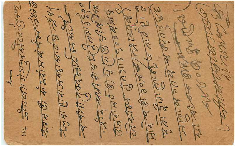 Entier Postal Postal Stationary Inde India Gwalior — Rückseite
