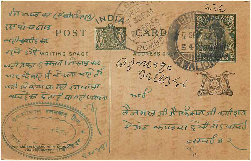 Entier Postal Postal Stationary Inde India Gwalior