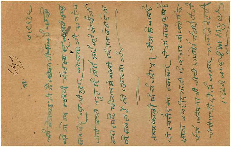 Entier Postal Postal Stationary Inde India Gwalior — Rückseite