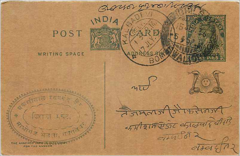 Entier Postal Postal Stationary Inde India Gwalior