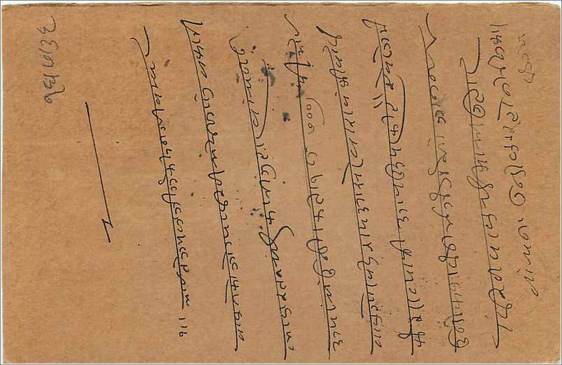 Entier Postal Postal Stationary Inde India Gwalior — Rückseite