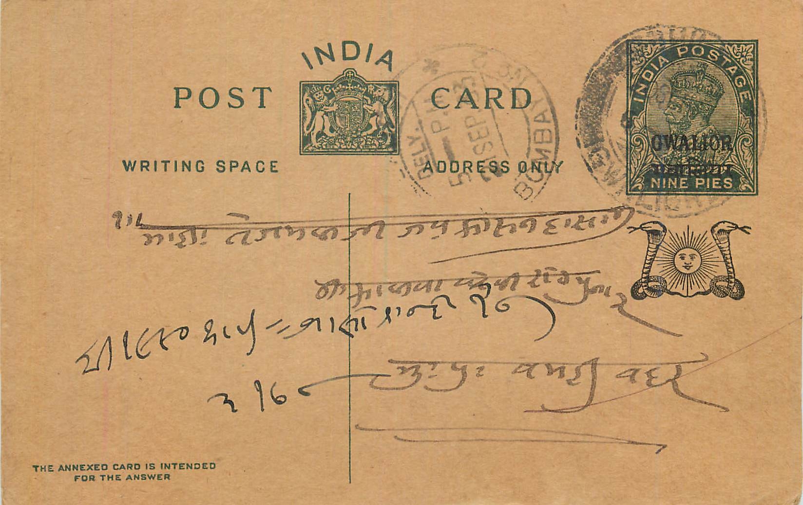 Entier Postal Postal Stationary Inde India Gwalior