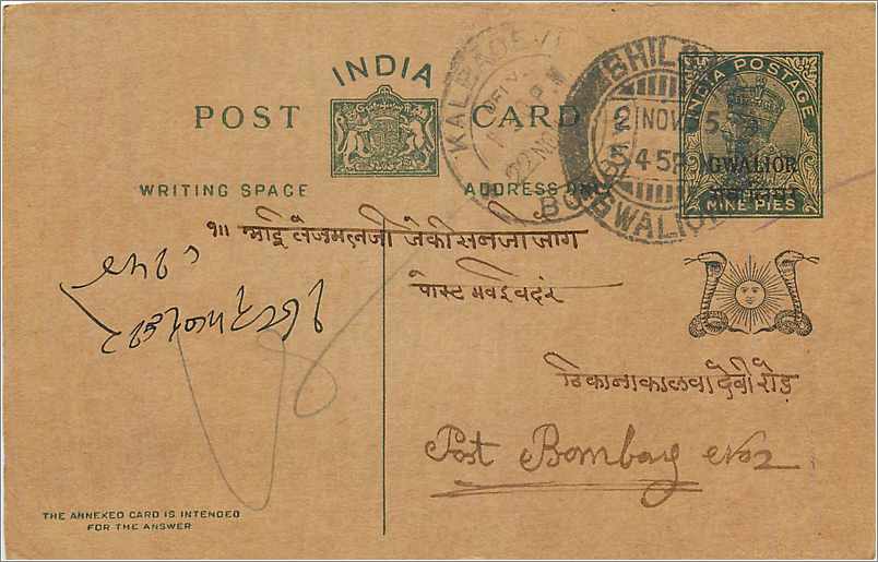 Entier Postal Postal Stationary Inde India Gwalior