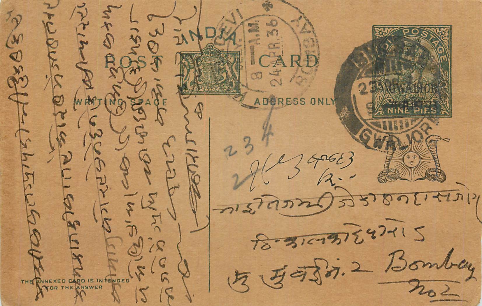 Entier Postal Postal Stationary Inde India Gwalior