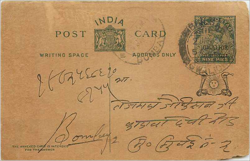Entier Postal Postal Stationary Inde India Gwalior