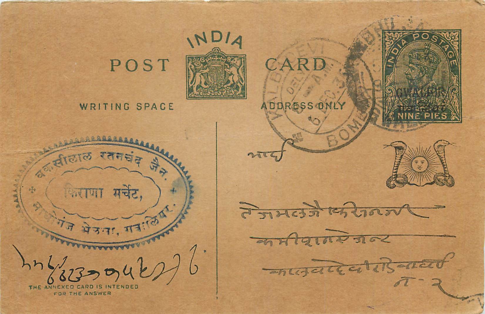 Entier Postal Postal Stationary Inde India Gwalior