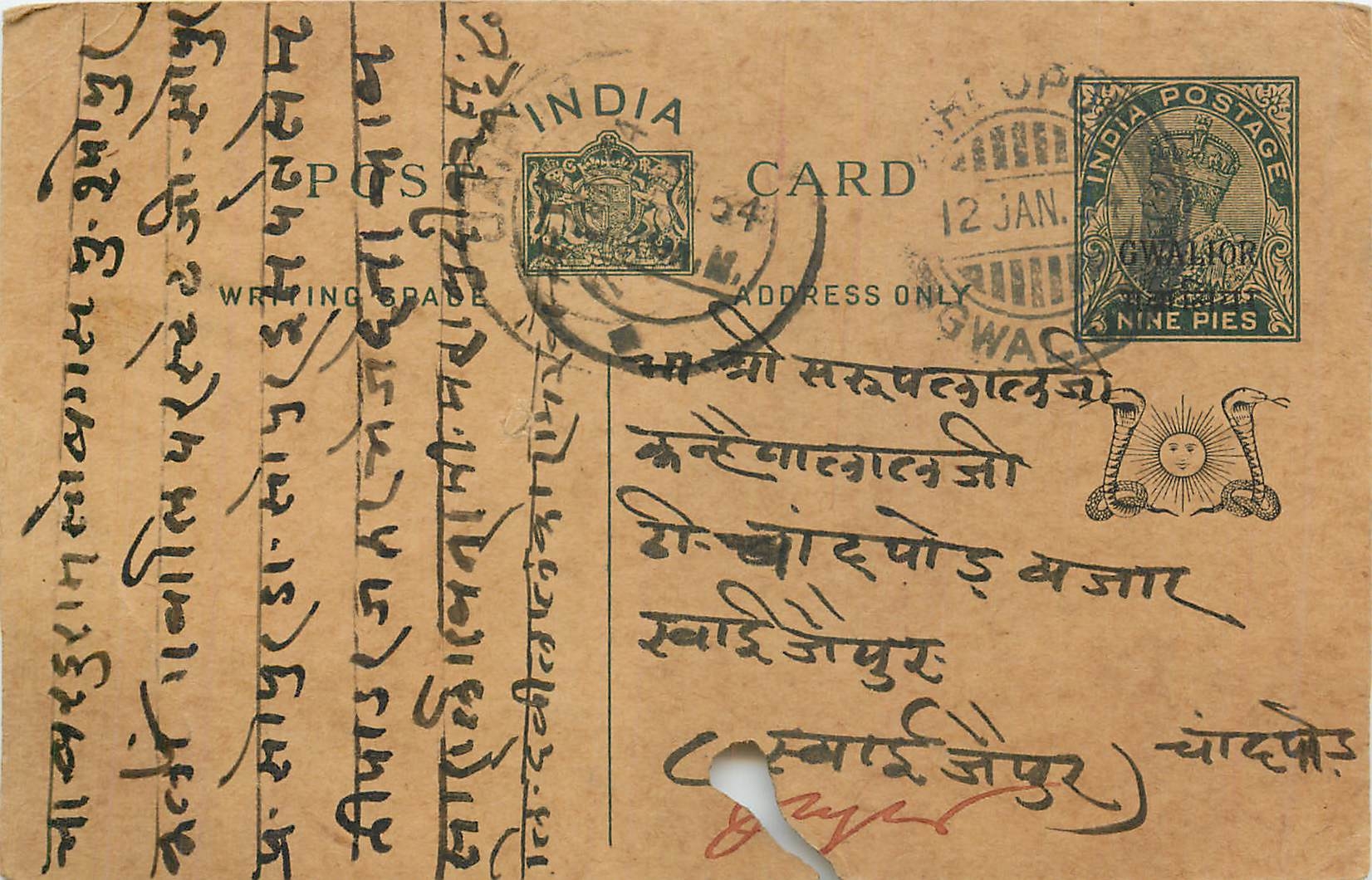 Entier Postal Postal Stationary Inde India Gwalior